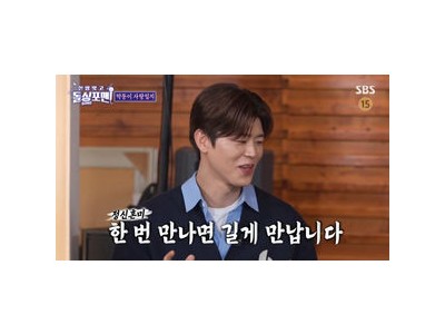 박지현 연애에 대한 솔직한 고백 드러나