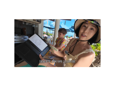 사유리 아들과 하와이 5성급 호텔에서 여름 보내는 장면 공개